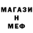 АМФЕТАМИН Розовый killmat1c