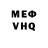 КЕТАМИН VHQ Moodac Ebani