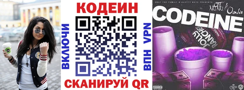 Кодеиновый сироп Lean напиток Lean (лин)  Гремячинск 