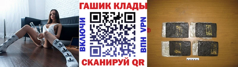 ГАШ hashish  МЕГА ТОР  Гремячинск  купить наркотики сайты 