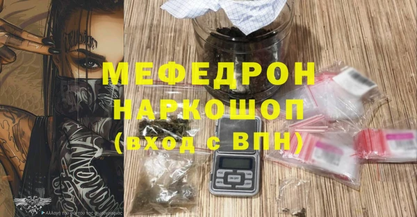 меф Бородино