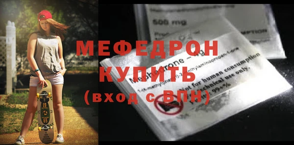 меф Бородино