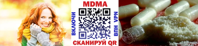 МДМА кристаллы  где купить наркоту  Гремячинск 