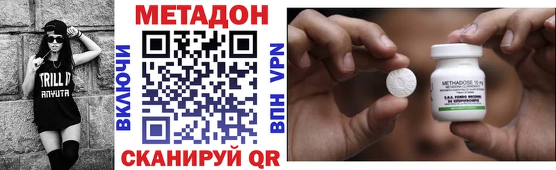 МЕТАДОН VHQ Гремячинск